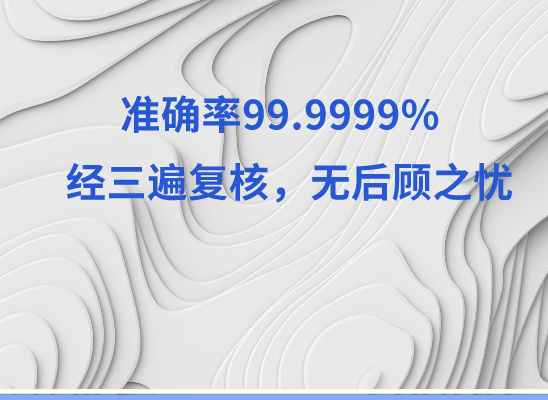 白山抚松万核健康基因管理咨询中心