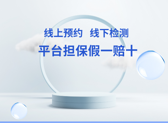 白山抚松万核健康基因管理咨询中心